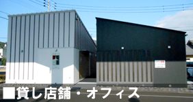 貸店舗・オフィス物件の内観写真