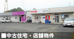 中古住宅・店舗物件の外観写真